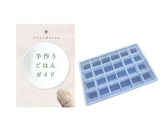 茹でて刻むだけで本格手作りごはんが完成！猫も人も楽しめるミールキットが新登場