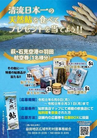 島根県産の2つのプレミアム果実、ぶどう「神紅」＆いちじく「蓬莱柿」発売！