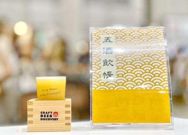 【東京都江東区】ご当地クラフトビールとジビエ料理が楽しめる！クラフトビア ディスカバリー2026開催