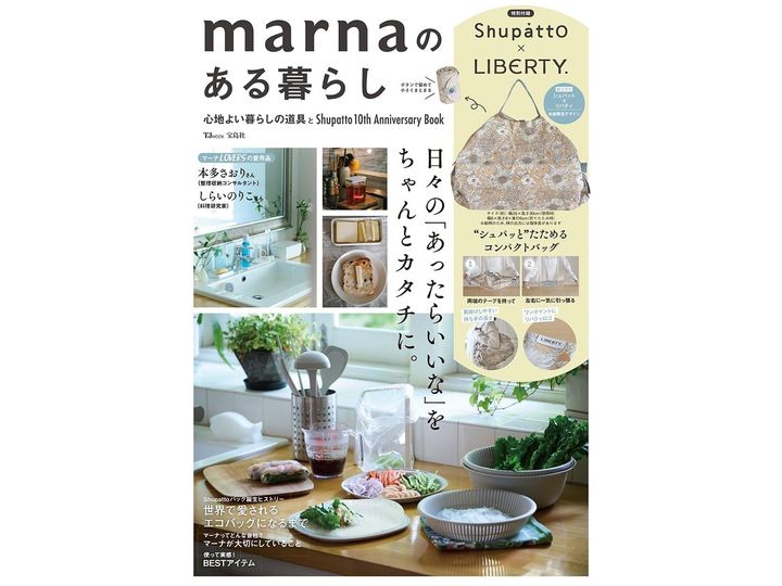 今月の注目雑誌から、魅力的な付録「シュパット」を詳しくご紹介します。付録とは思えないクオリティの高さに注目が集まる今回のアイテム。完売前にぜひチェックしておきたい、その詳細を分かりやすくお届けします。（サムネイル画像出典：Amazon）