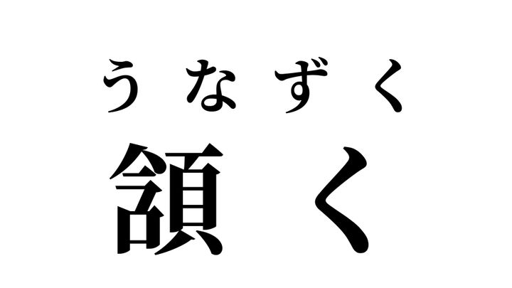 答え