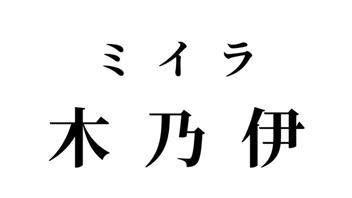 答え