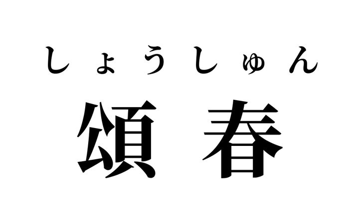 答え