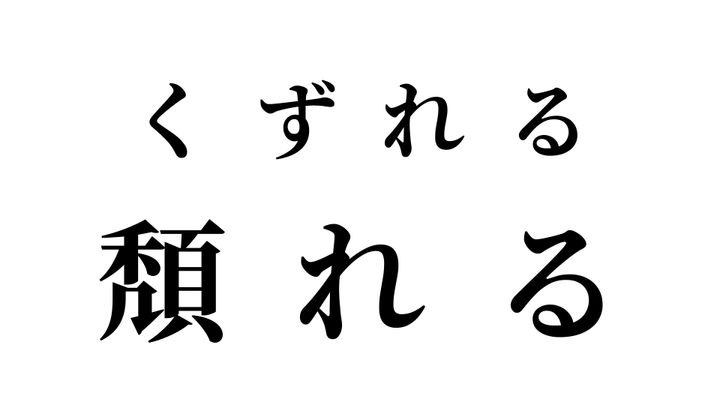 答え