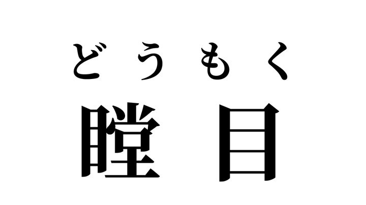 答え