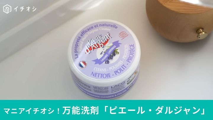 ピエール・ダルジャン
