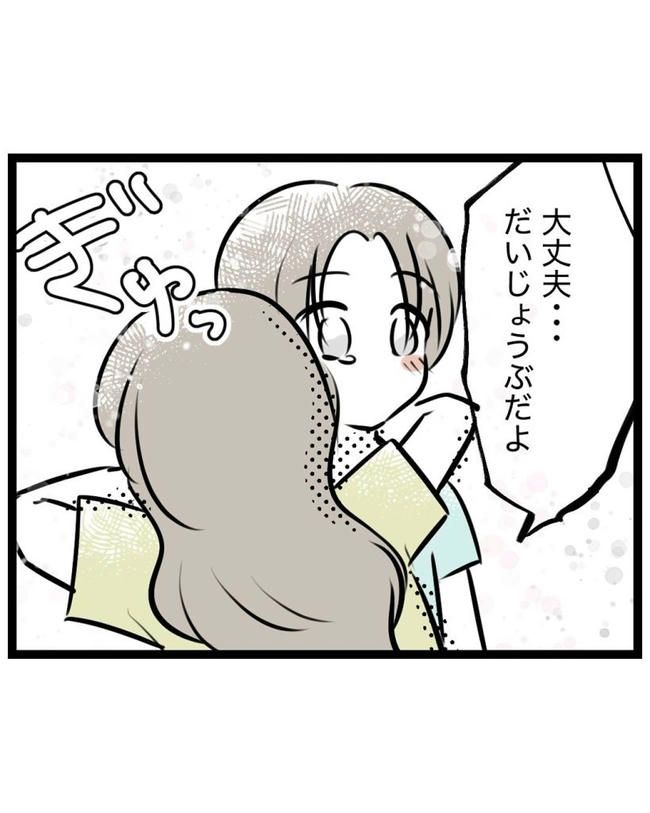 しつけだと思ってた／桃津もっち