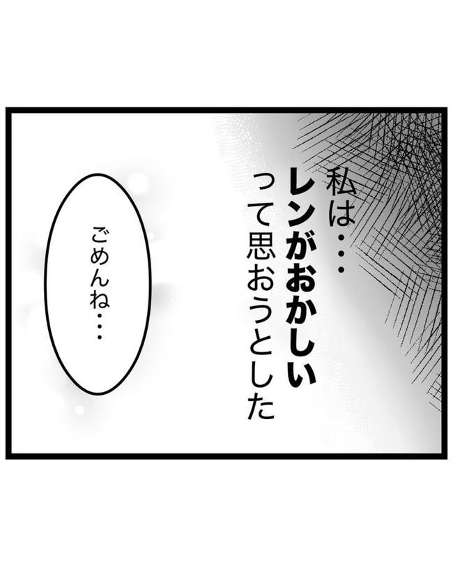 しつけだと思ってた／桃津もっち