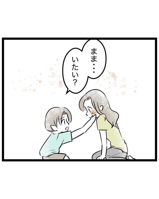 しつけだと思ってた／桃津もっち