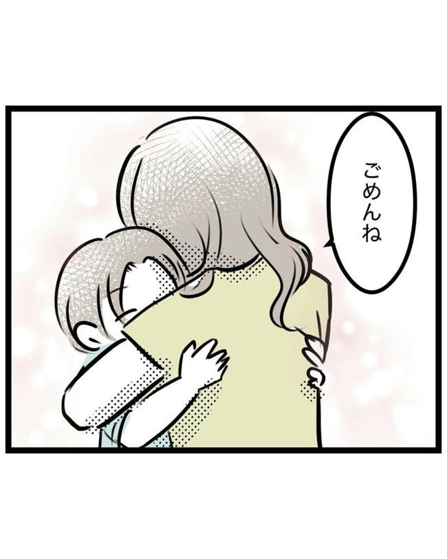 しつけだと思ってた／桃津もっち