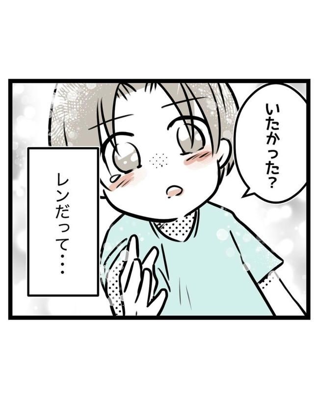 しつけだと思ってた／桃津もっち