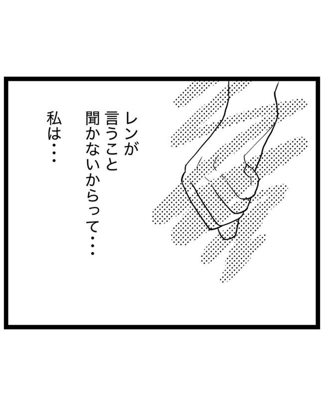 しつけだと思ってた／桃津もっち