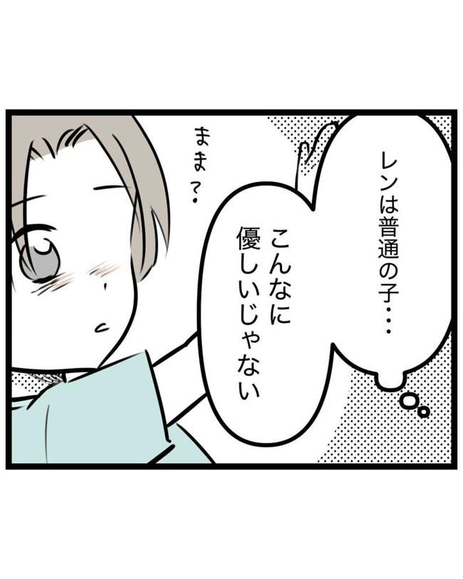 しつけだと思ってた／桃津もっち