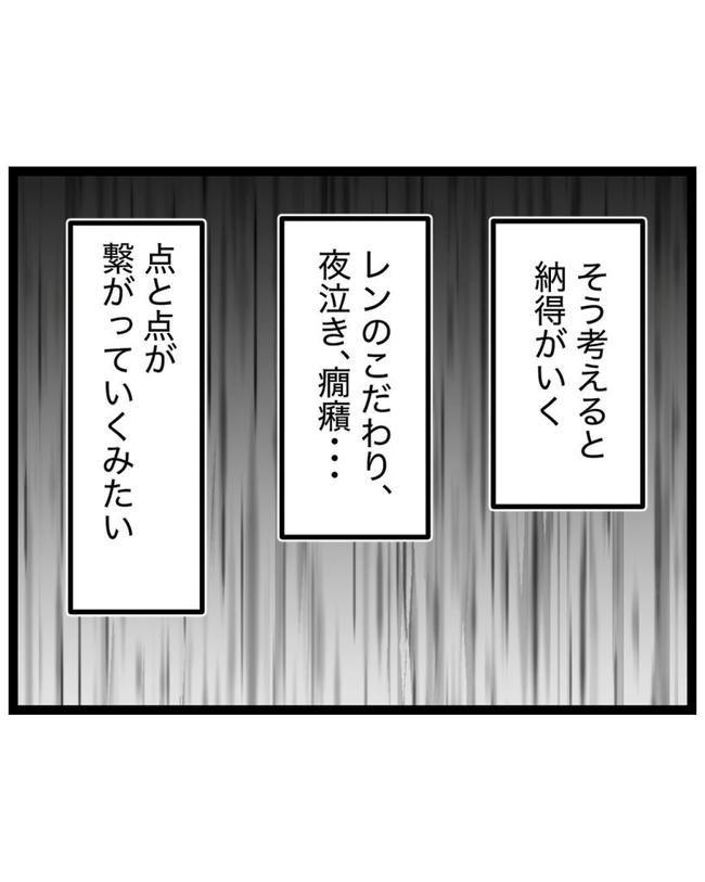 しつけだと思ってた／桃津もっち