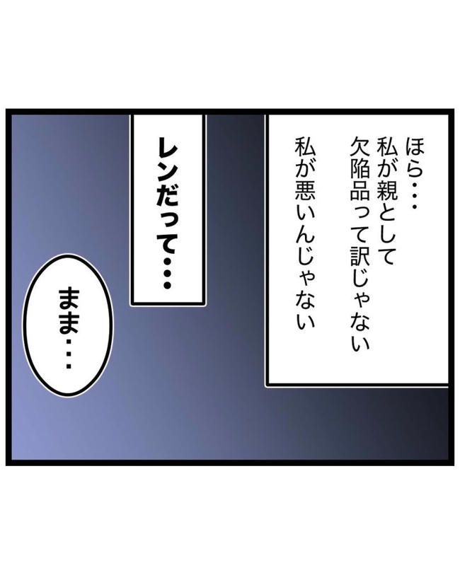 しつけだと思ってた／桃津もっち