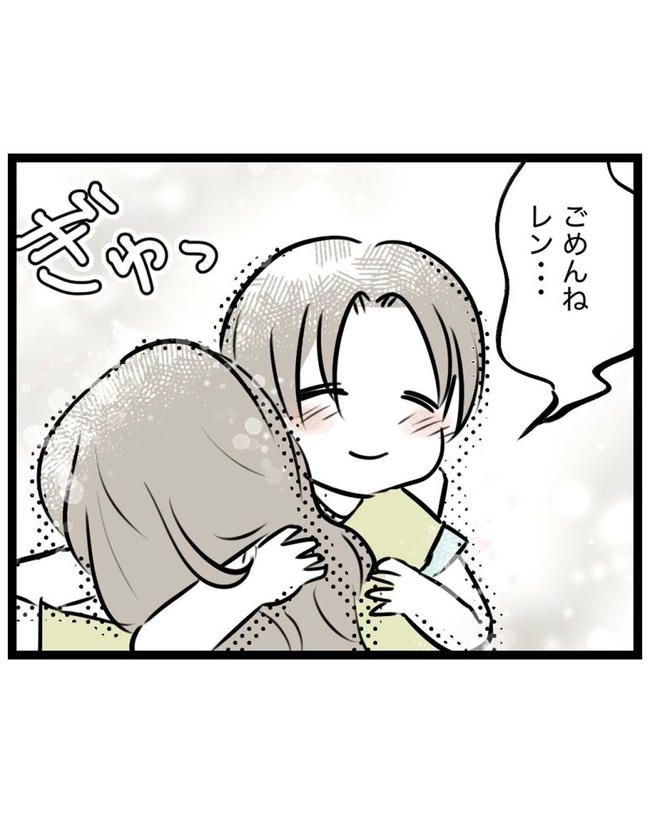しつけだと思ってた／桃津もっち
