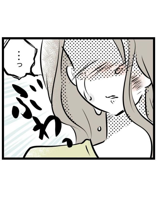 しつけだと思ってた／桃津もっち