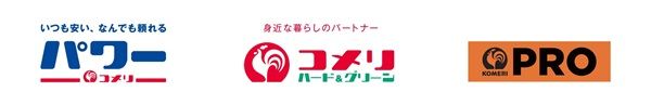 【茨城県かすみがうら市】「コメリハード＆グリーン出島店」が移転増床オープン！リフォームサービスにも対応