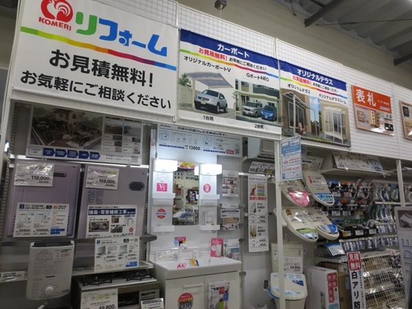 【茨城県かすみがうら市】「コメリハード＆グリーン出島店」が移転増床オープン！リフォームサービスにも対応
