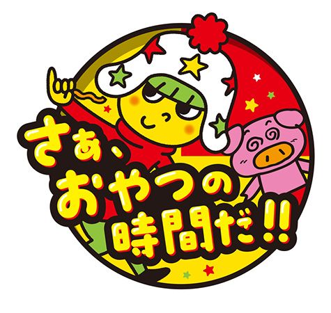 東京駅に「ベビースターの日」を記念した特設ブースが出現！コラボメニューも登場