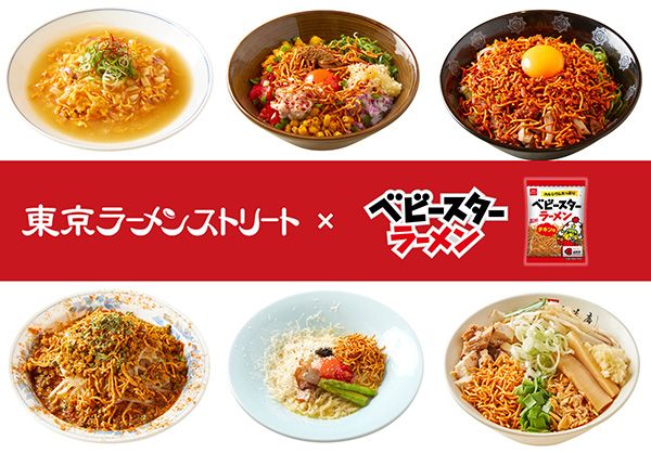 東京駅に「ベビースターの日」を記念した特設ブースが出現！コラボメニューも登場