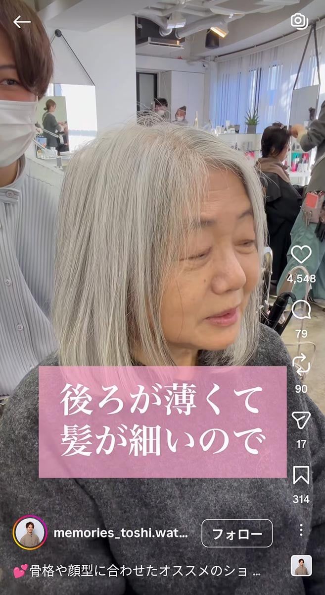 髪のボリュームダウンに悩む女性……軽やかショートボブに！
