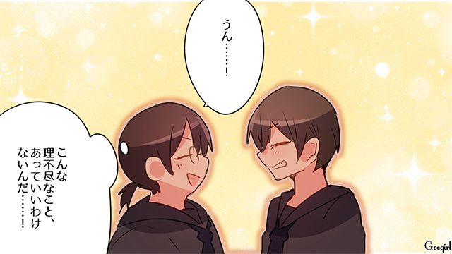 自分だけでなく友達までいじめの被害が…「絶対許せない…！」理不尽さに腹を立てた中3女子の話