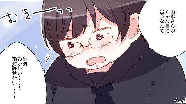 自分だけでなく友達までいじめの被害が…「絶対許せない…！」理不尽さに腹を立てた中3女子の話