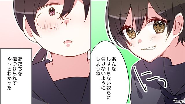 自分だけでなく友達までいじめの被害が…「絶対許せない…！」理不尽さに腹を立てた中3女子の話