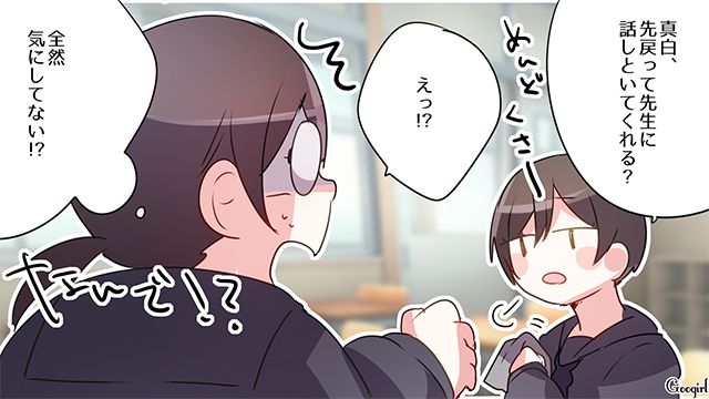 自分だけでなく友達までいじめの被害が…「絶対許せない…！」理不尽さに腹を立てた中3女子の話