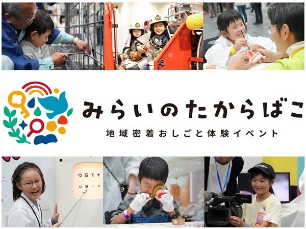【佐賀県鳥栖市】サロンパスアリーナで、スポーツをテーマにした地域密着型おしごと体験イベント開催！