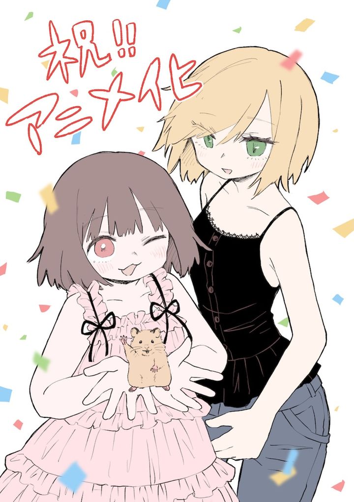 『みいちゃんと山田さん』原作者・亜月ねねによるアニメ化お祝いイラスト （C）亜月ねね・講談社／「みいちゃんと山田さん」製作委員会 width=