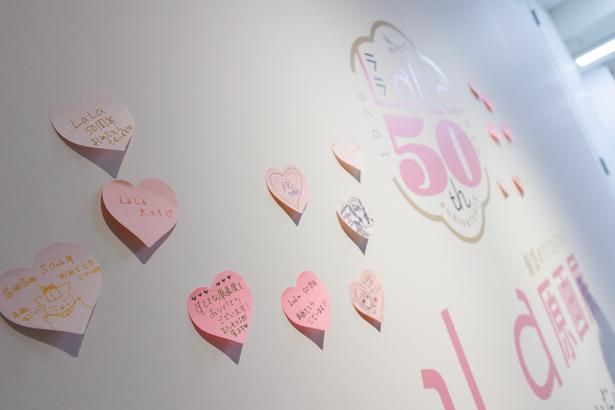 編集部員も「LaLa」に愛を伝えました！