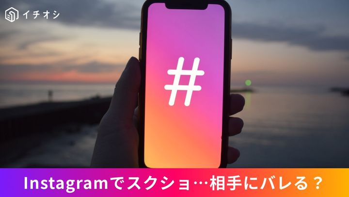 InstagramのDM画面で消える写真や動画のステータスアイコンを確認しているイメージ
