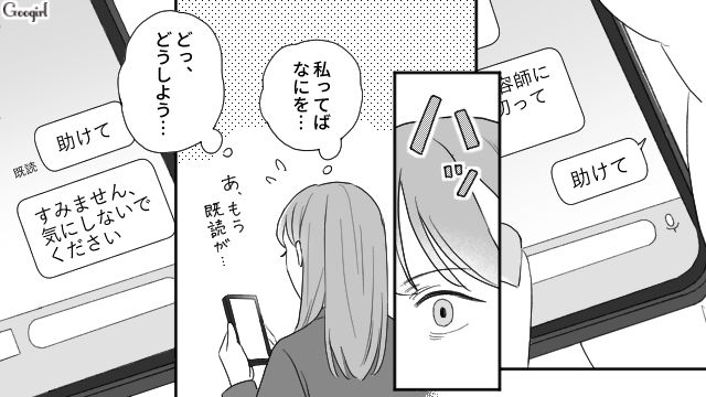 父親から搾取され続けた姉…信頼できる男性に真実を話したところ、すでに弟から聞いていたと発覚し驚いた話