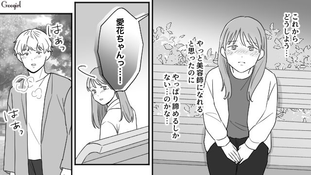 父親から搾取され続けた姉…信頼できる男性に真実を話したところ、すでに弟から聞いていたと発覚し驚いた話