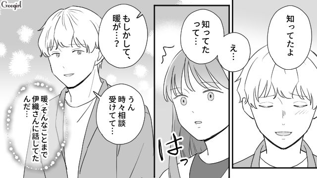 父親から搾取され続けた姉…信頼できる男性に真実を話したところ、すでに弟から聞いていたと発覚し驚いた話
