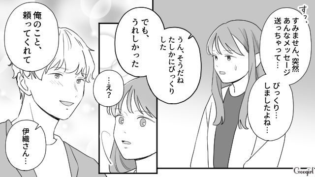 父親から搾取され続けた姉…信頼できる男性に真実を話したところ、すでに弟から聞いていたと発覚し驚いた話