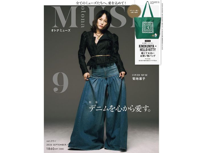 今月の注目雑誌から、魅力的な付録「軽くて大きいお買い物バッグ」を詳しくご紹介します。付録とは思えないクオリティの高さに注目が集まる今回のアイテム。完売前にぜひチェックしておきたい、その詳細を分かりやすくお届けします。（サムネイル画像出典：Amazon）