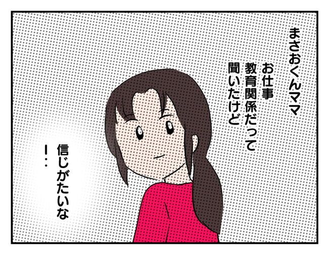 飼えなくなった猫を押し付けるママ友