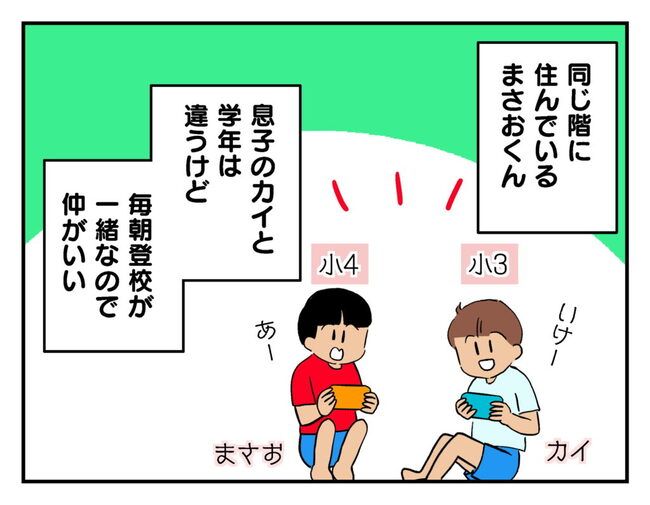 飼えなくなった猫を押し付けるママ友