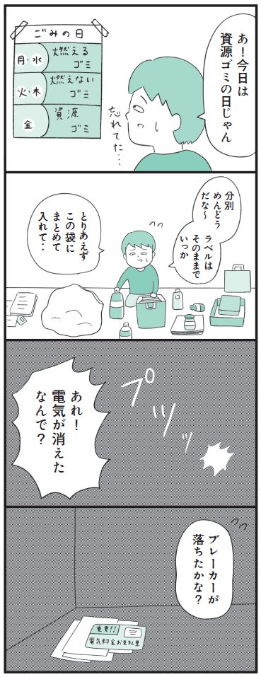 なんで忘れちゃうの？〈物事を覚えていられない〉の脳内で起きていること【もしかして…発達障害！？】 