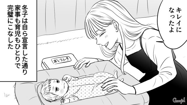 息子が生まれて3か月…家事育児を完璧にこなした妻にありがたみを感じる一方、頼ってもらえず寂しさを感じた夫の話 