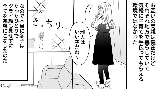 息子が生まれて3か月…家事育児を完璧にこなした妻にありがたみを感じる一方、頼ってもらえず寂しさを感じた夫の話 