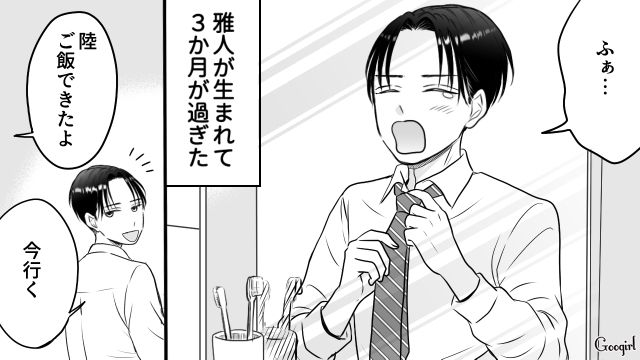 息子が生まれて3か月…家事育児を完璧にこなした妻にありがたみを感じる一方、頼ってもらえず寂しさを感じた夫の話 