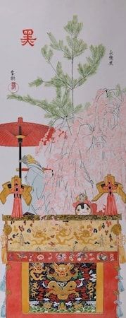 【京都府京都市】細辻伊兵衛美術館で「祇園祭後祭と役行者山」展を開催中。諫山宝樹氏の新作を展示