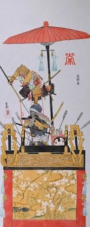 【京都府京都市】細辻伊兵衛美術館で「祇園祭後祭と役行者山」展を開催中。諫山宝樹氏の新作を展示