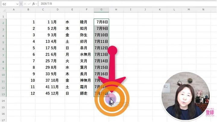 Ctrlキーで解決！数字が同じにならないオートフィル術