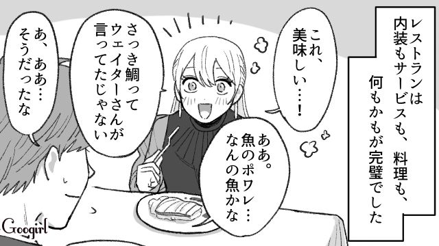 最悪の記念日…高級レストランで彼から突きつけられた「まさかの現実」