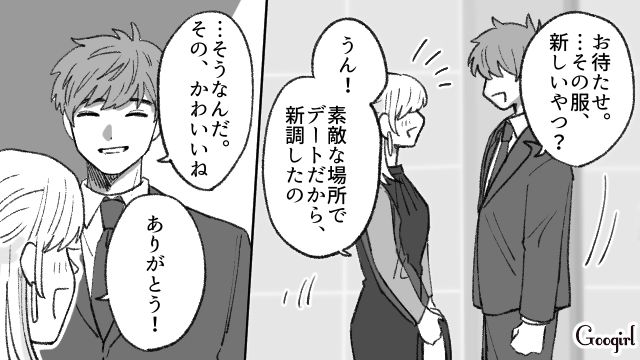 最悪の記念日…高級レストランで彼から突きつけられた「まさかの現実」